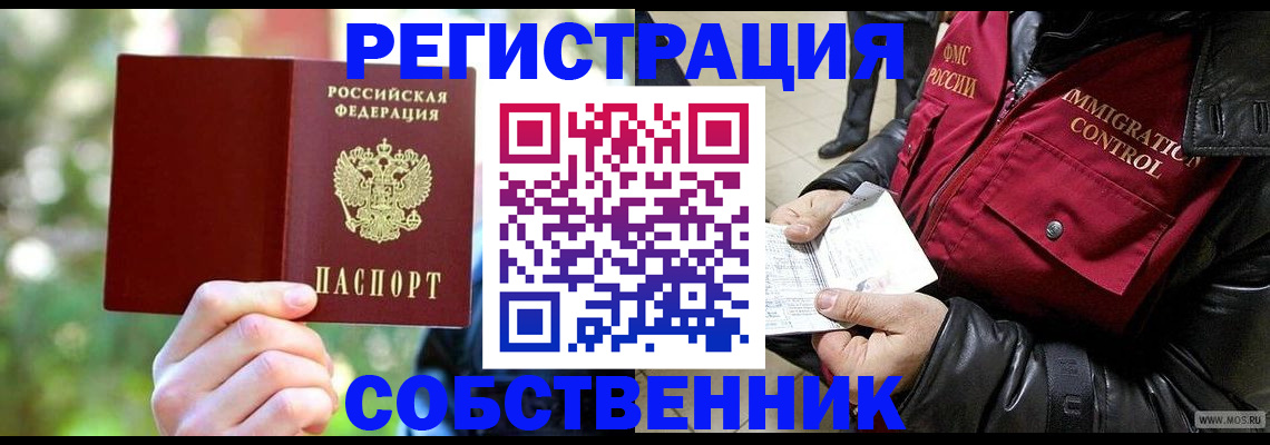 временная регистрация в квартире в Талице