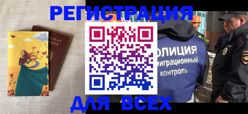 временная регистрация 2025 в Талице